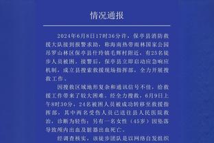 皮奥利：这次也没能逼平国米，但这可能是近年最势均力敌的德比战